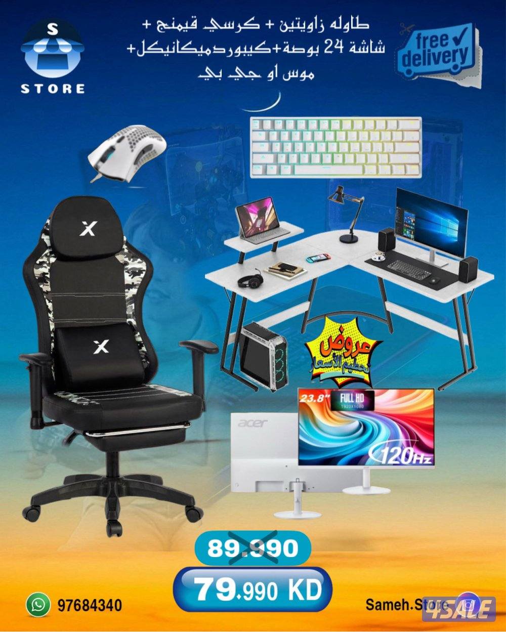 يوجد خصمات علي كل ما يخص القيمنج4