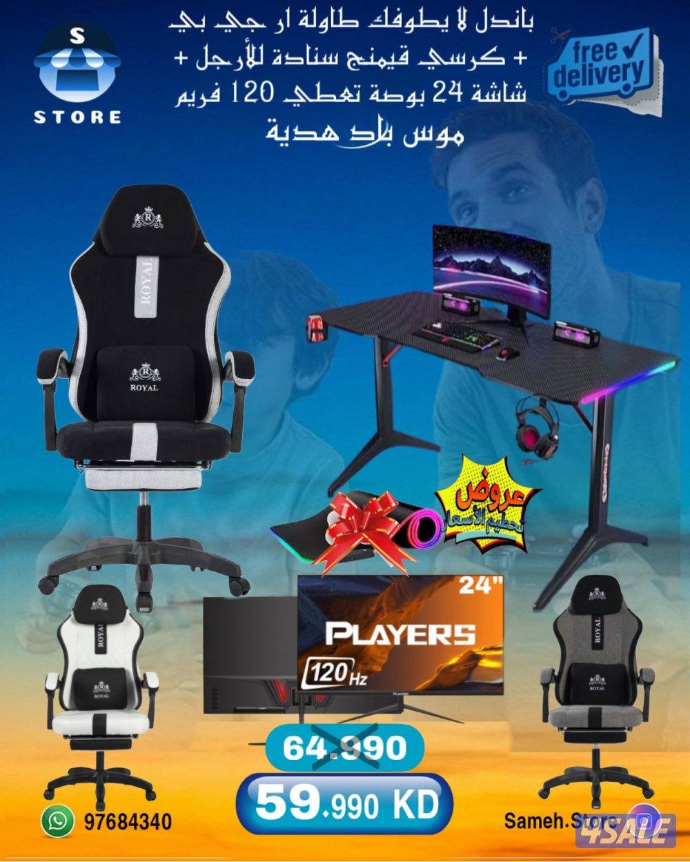 يوجد خصمات علي كل ما يخص القيمنج6