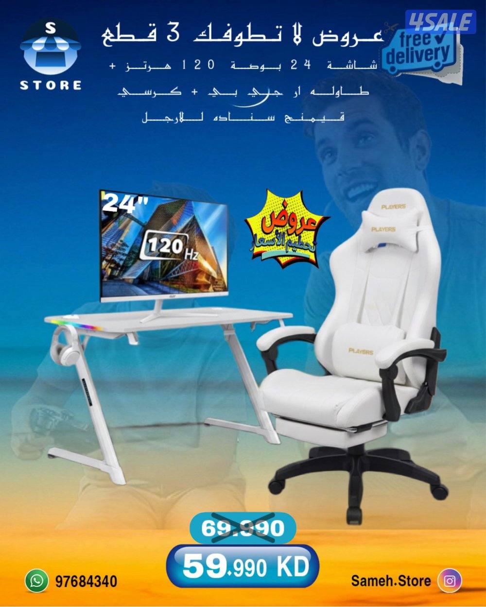 يوجد خصمات علي كل ما يخص القيمنج7