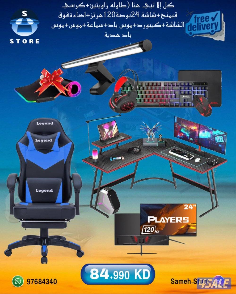 يوجد خصمات علي كل ما يخص القيمنج8