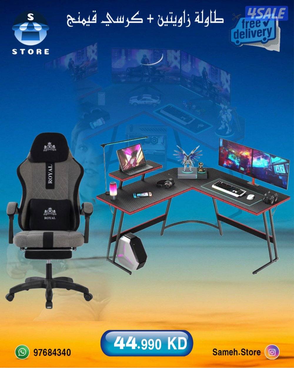 يوجد خصمات علي كل ما يخص القيمنج9