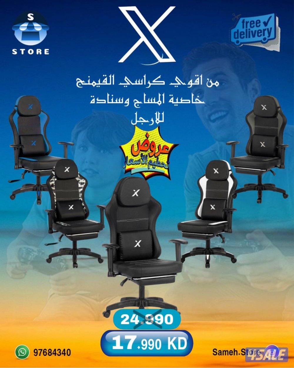 يوجد خصمات علي كل ما يخص القيمنج13