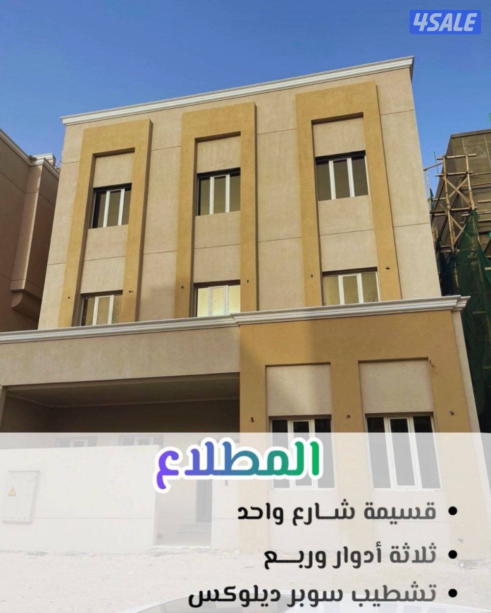 للبيع بالمطلاع2