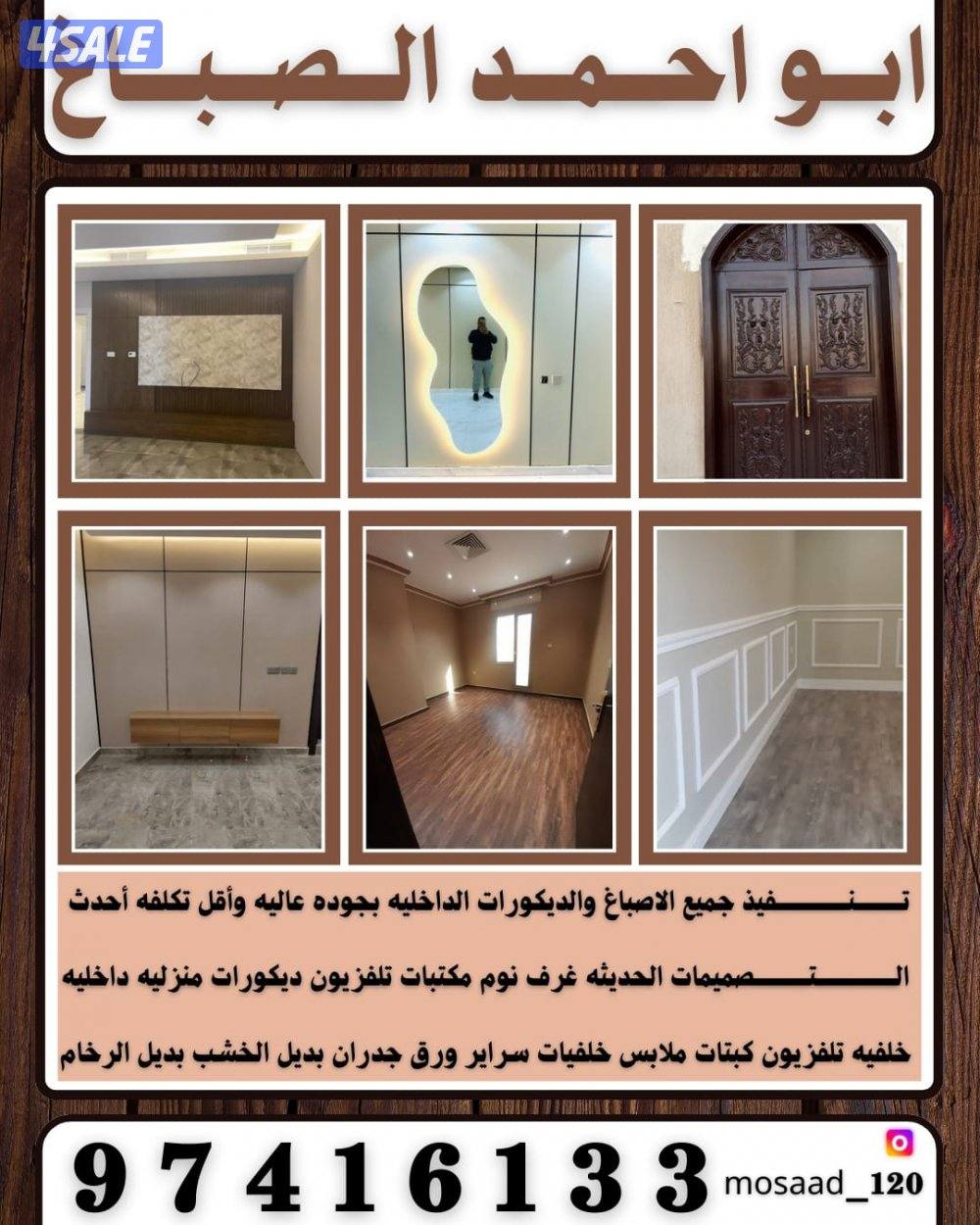 ابو احمد الصباغ0