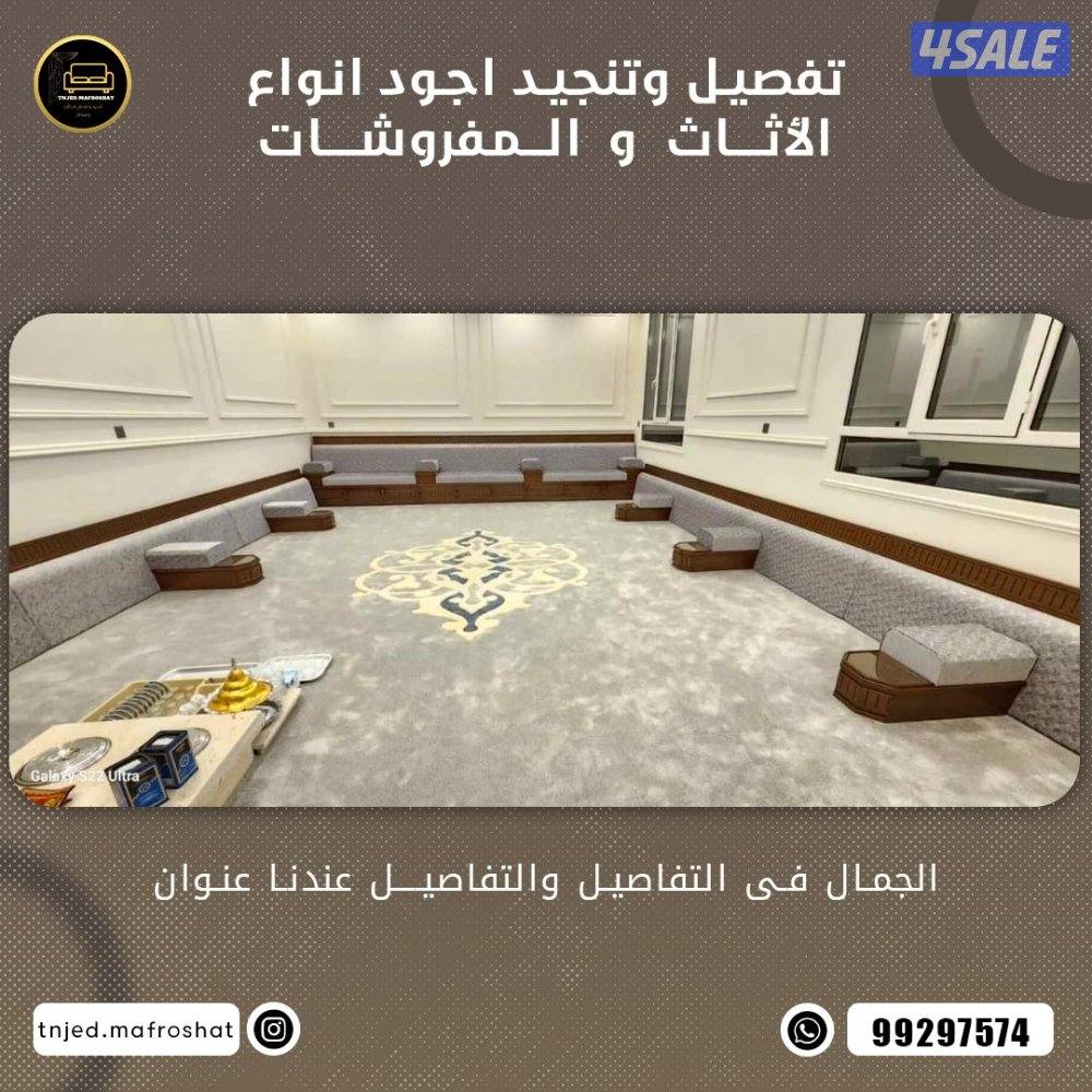 تفصال وتنجيد جميع موديلات الكنب الأمريكي والرسمي اسفنج البغلي4