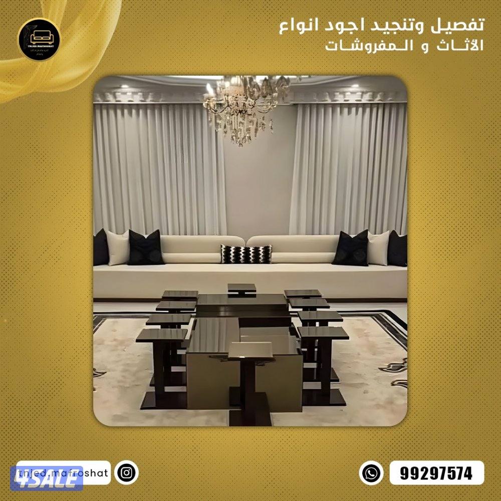 تفصال وتنجيد جميع موديلات الكنب الأمريكي والرسمي اسفنج البغلي3