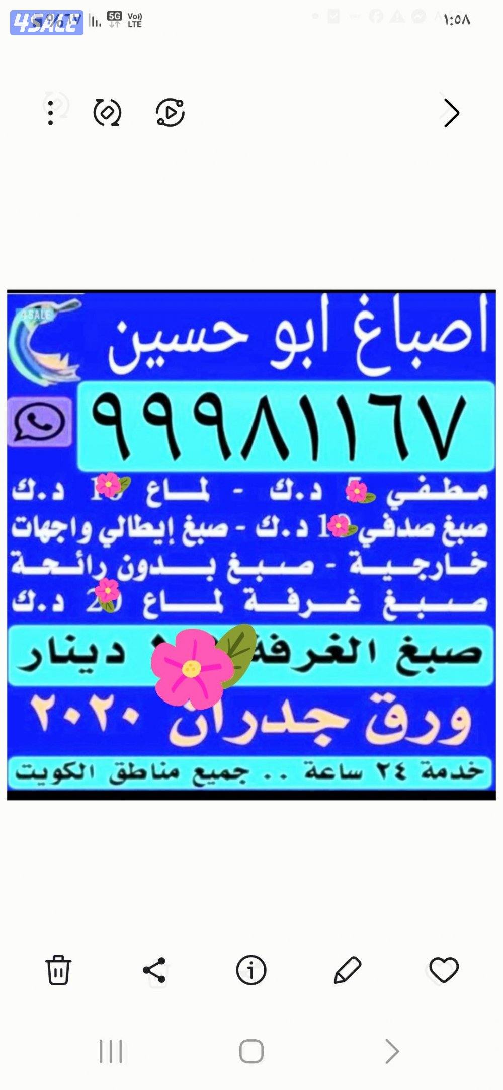 اصباغ بما يرضي الله0