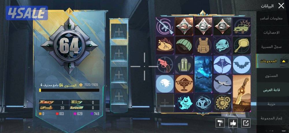 حساب ببجي لفل 84 كونكر قديم و الحساب من الموسم الثاني2