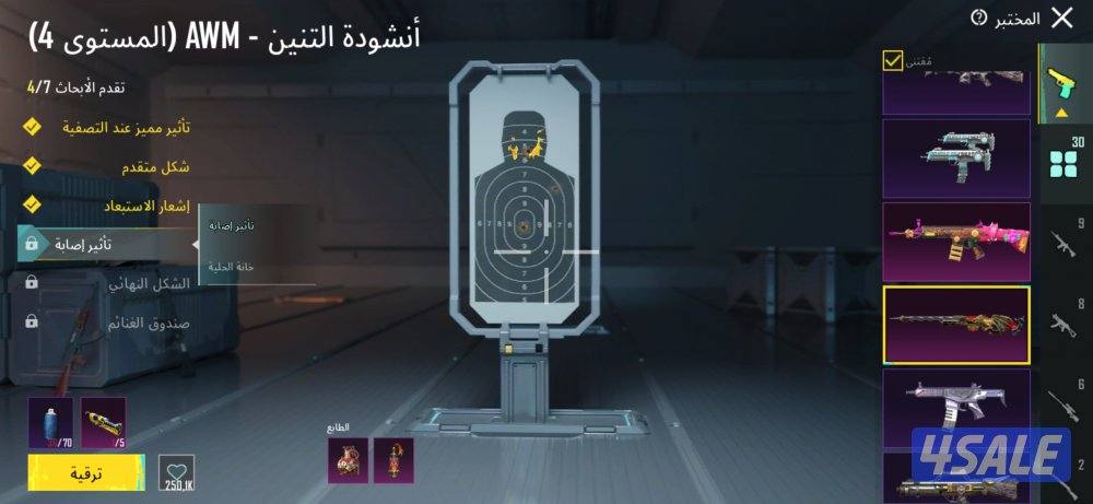 حساب ببجي لفل 84 كونكر قديم و الحساب من الموسم الثاني9