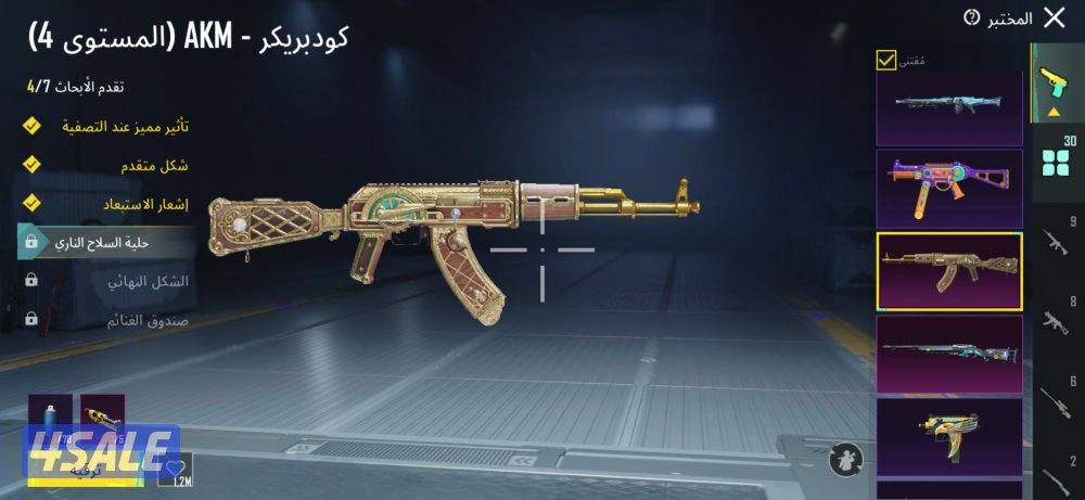 حساب ببجي لفل 84 كونكر قديم و الحساب من الموسم الثاني8