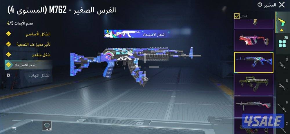 حساب ببجي لفل 84 كونكر قديم و الحساب من الموسم الثاني10