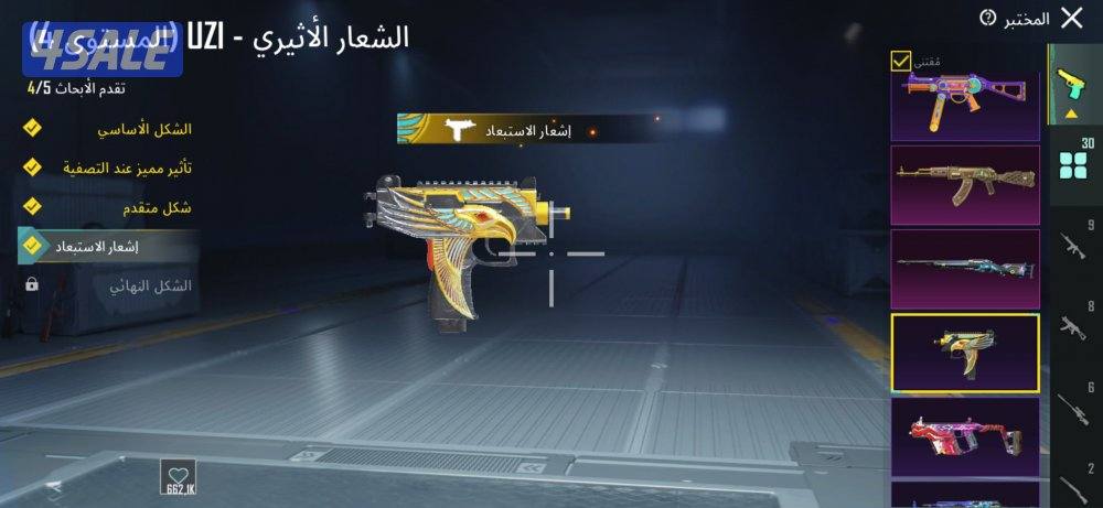 حساب ببجي لفل 84 كونكر قديم و الحساب من الموسم الثاني11