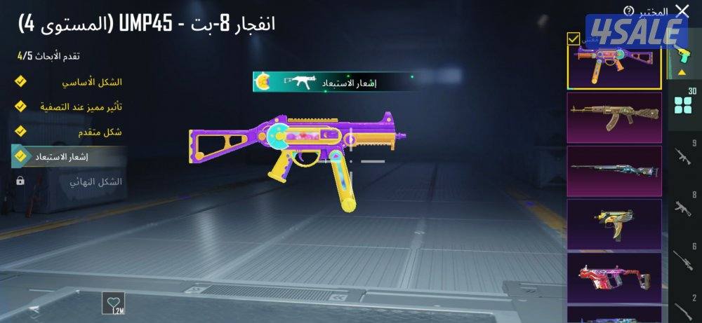 حساب ببجي لفل 84 كونكر قديم و الحساب من الموسم الثاني12