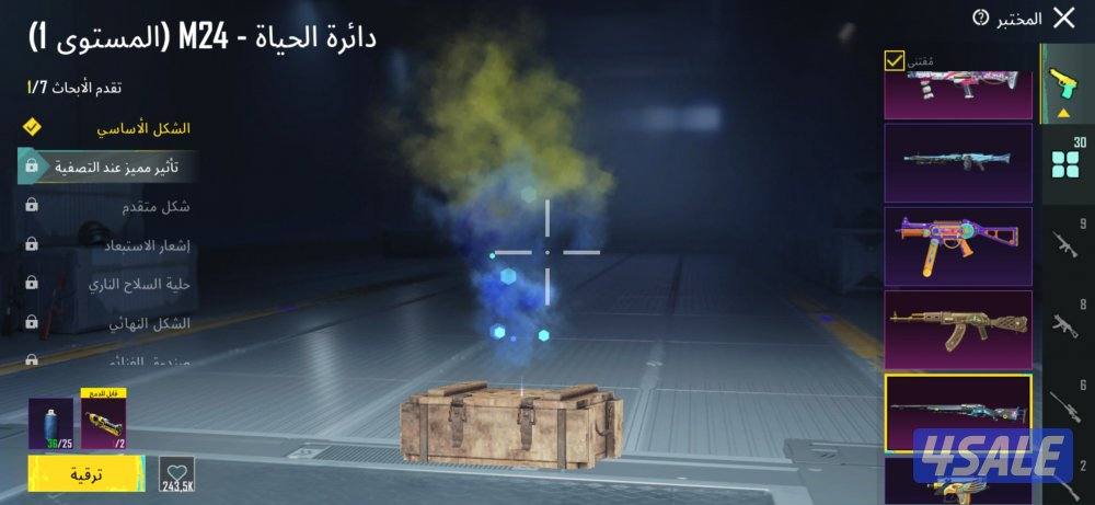 حساب ببجي لفل 84 كونكر قديم و الحساب من الموسم الثاني13