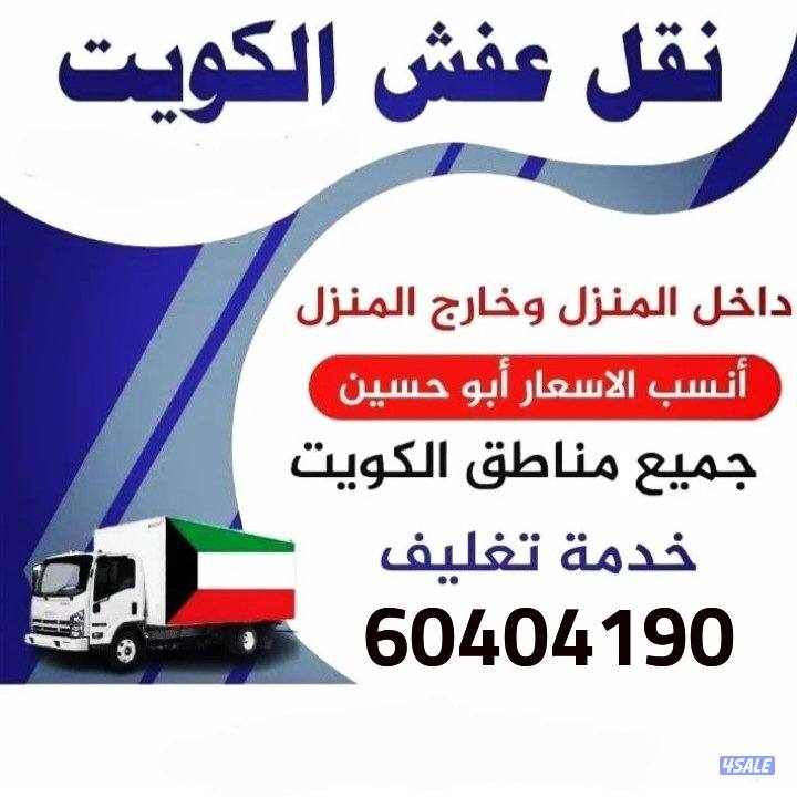 نعفش#نقهل#قفش#نقيل#نقهل#نقل#عفش#تنقل#نقل#نقق#نفش#عنفش#نقل#عفش#عفشو#نقي0