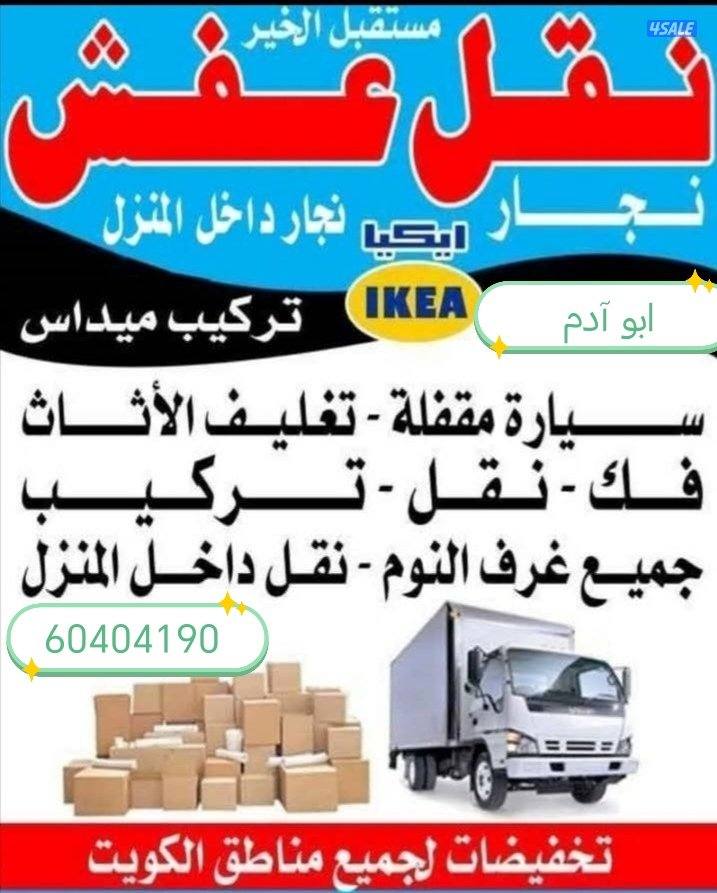 نعفش#نقهل#قفش#نقيل#نقهل#نقل#عفش#تنقل#نقل#نقق#نفش#عنفش#نقل#عفش#عفشو#نقي0