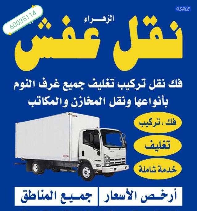 نعفش#نقهل#قفش#نقيل#نقهل#نقل#عفش#تنقل#نقل#نقق#نفش#عنفش#نقل#عفش#عفشو#نقي0