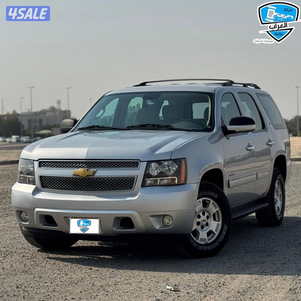 تاهو LT  صبغ الوكالة2