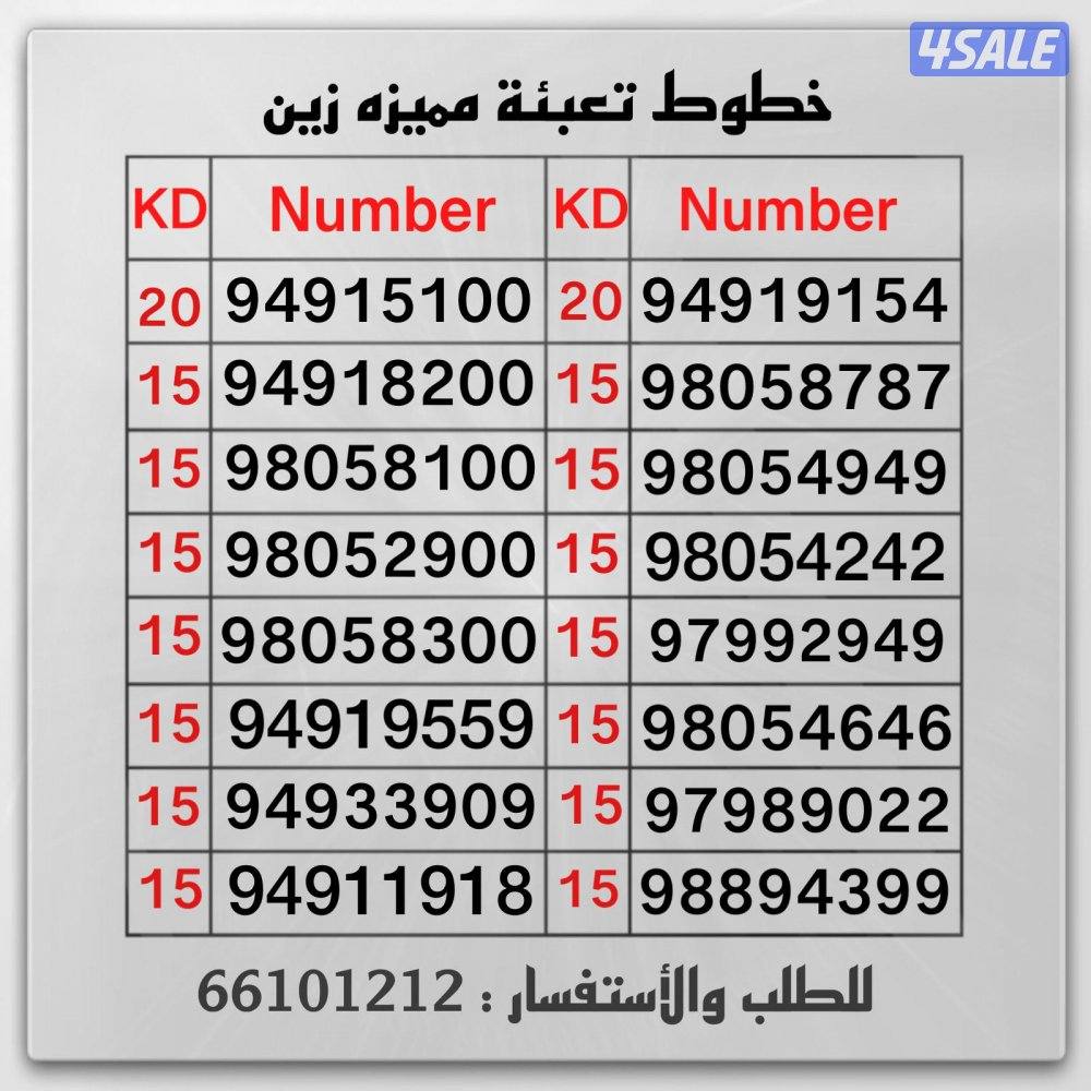 خطوط تعبيه زين الراعي اكسبرس0