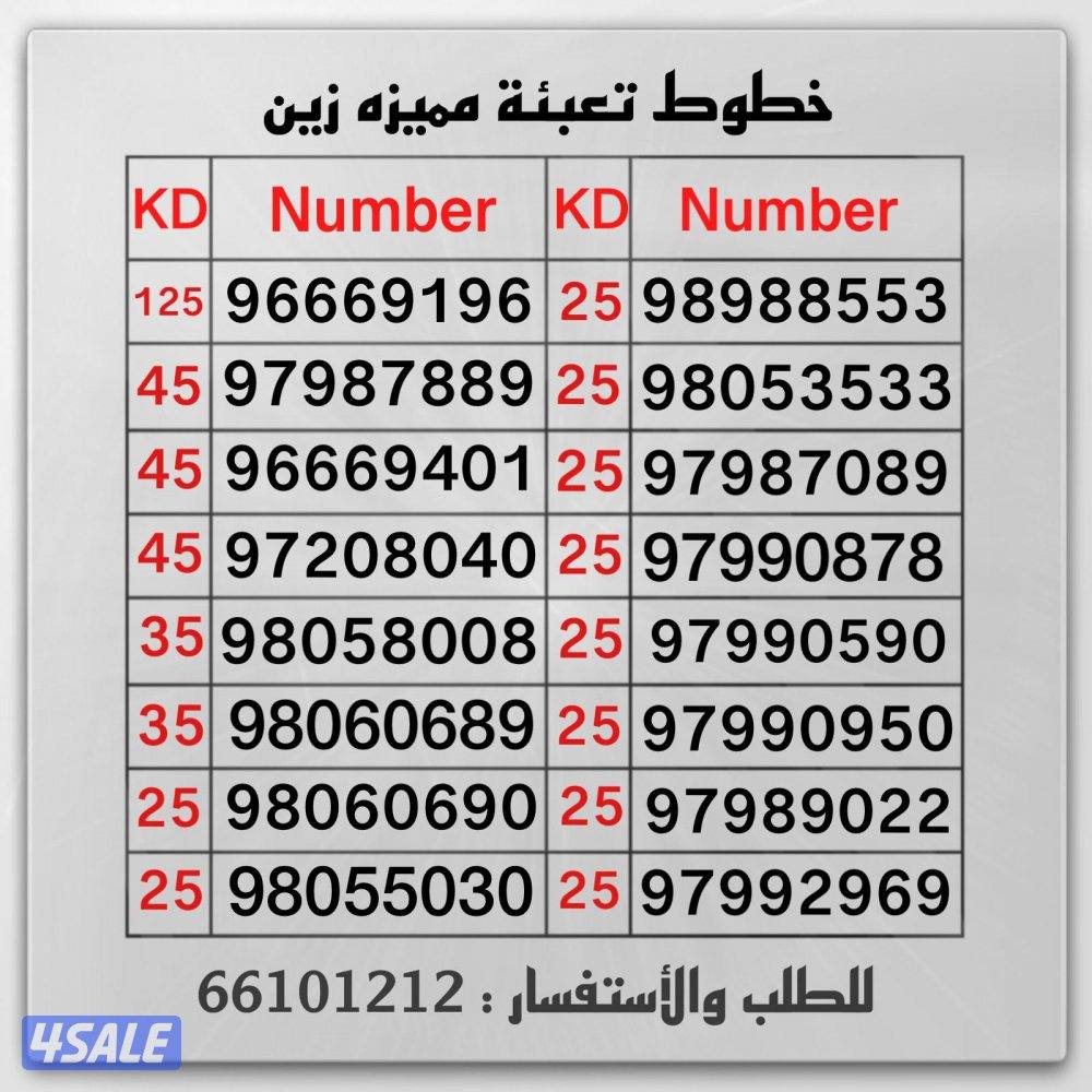 خطوط تعبيه زين الراعي اكسبرس1