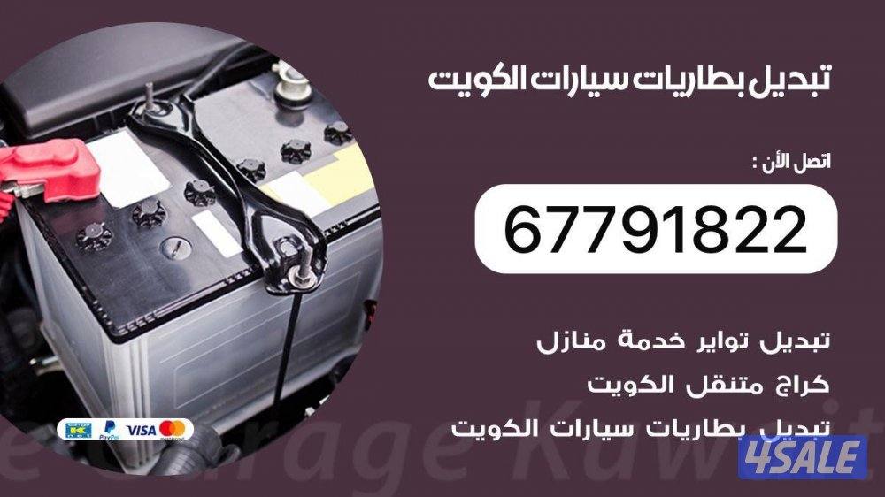 تبديل بطاريات فحص كمبيوتر0