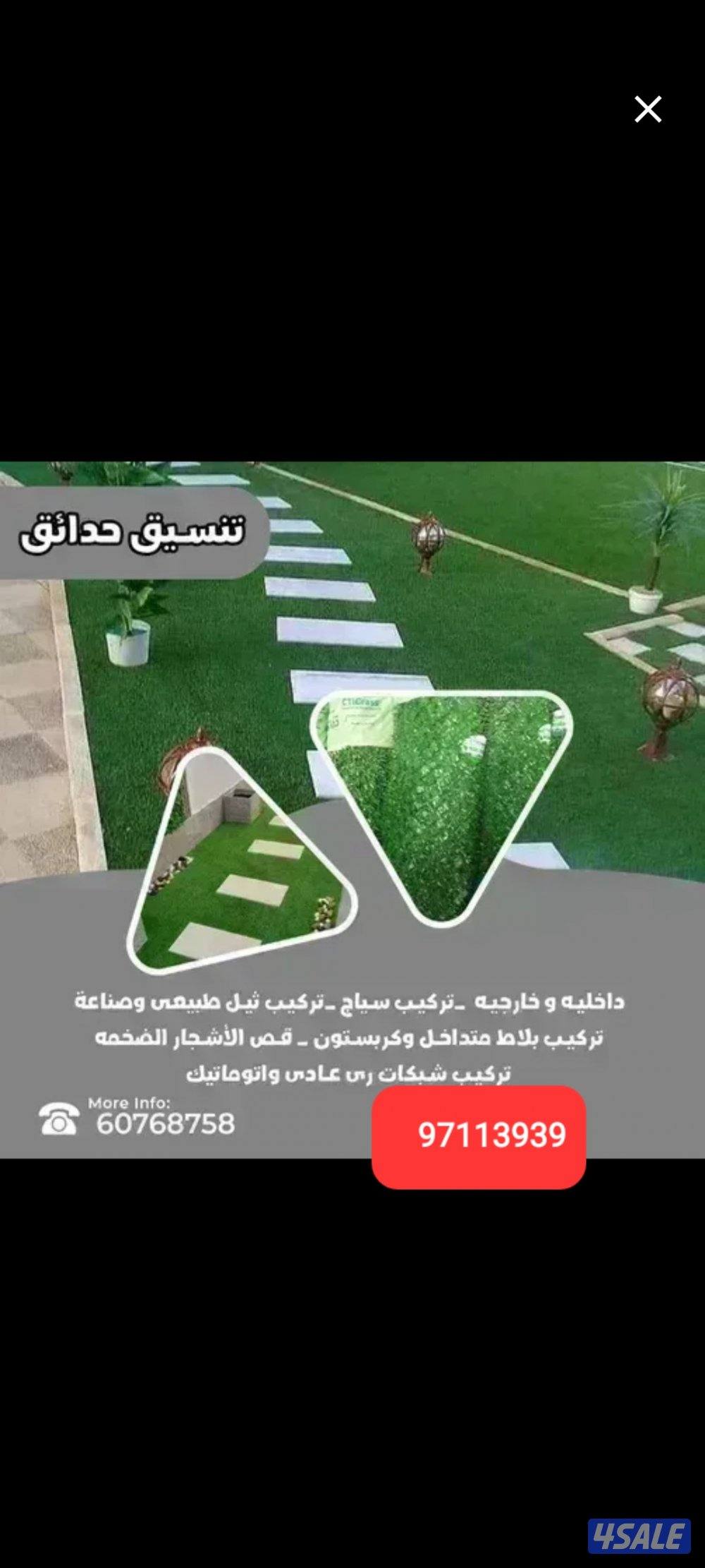 ابو عبدالله لتنسيق الحدائق14