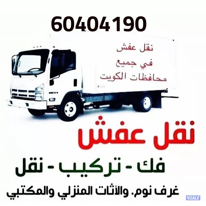 نعفش#نقهل#قفش#نقيل#نقهل#نقل#عفش#تنقل#نقل#نقق#نفش#عنفش#نقل#عفش#عفشو#نقي0