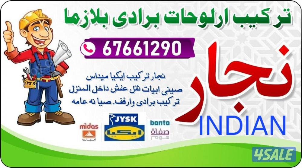 ikea banta home center abyat mirror frame dismental and reassemble0