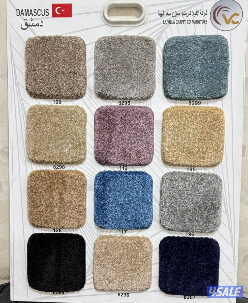 سجاد تركي قص مساند سعودي وبقلي ثيل صناعي باركيه بلجيكي14