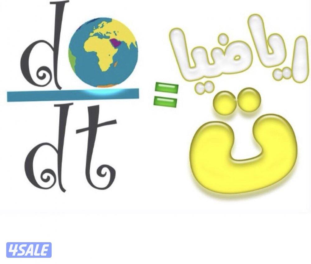 مدرس اول رياضيات للصفوف المتوسطة والثانوية3