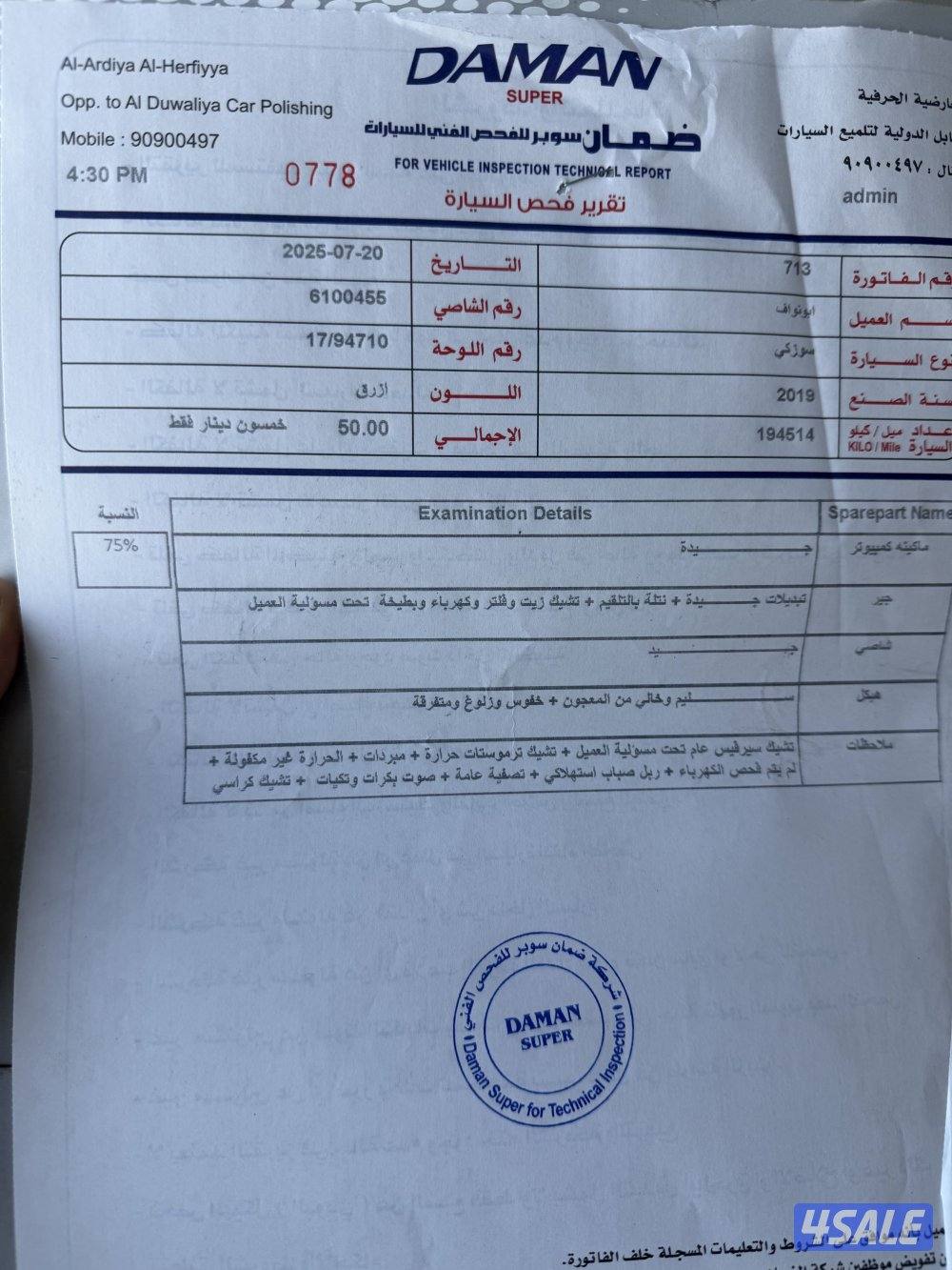 للبيع سوزوكي 20195