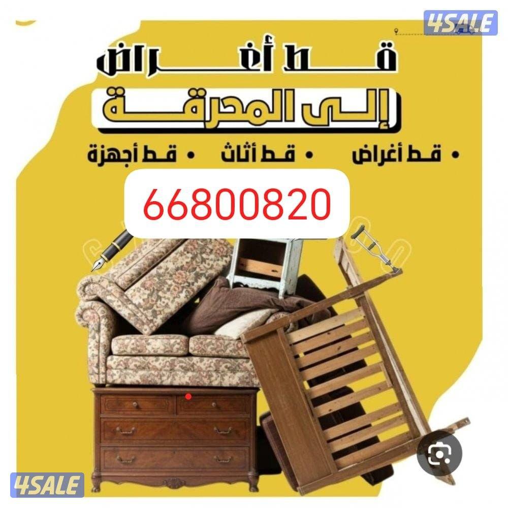 نعفش#نقهل#قفش#ننقل#نقهل#نقل#عفش #نقفل#نفش#عنفش #نقيل#عفش#عفشو4