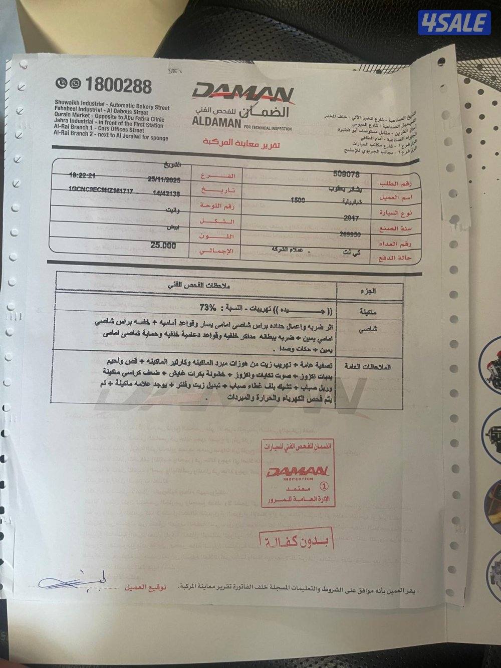 السرة قطعة 15