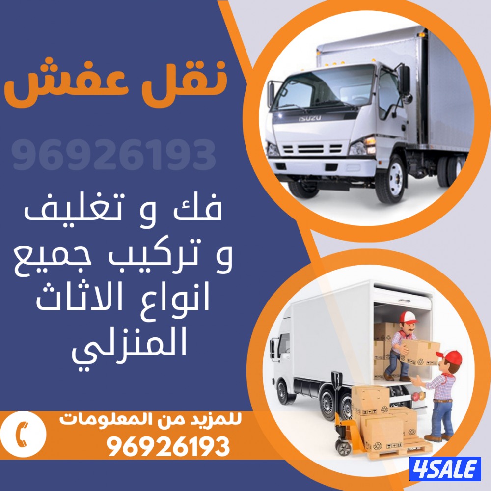 نعفش#نقهل#قفش#نقيل#نقهل#نقل#عفش#تنقل#نقل#نقق#نفش#عنفش#نقل#عفش#عفشو#نقي0