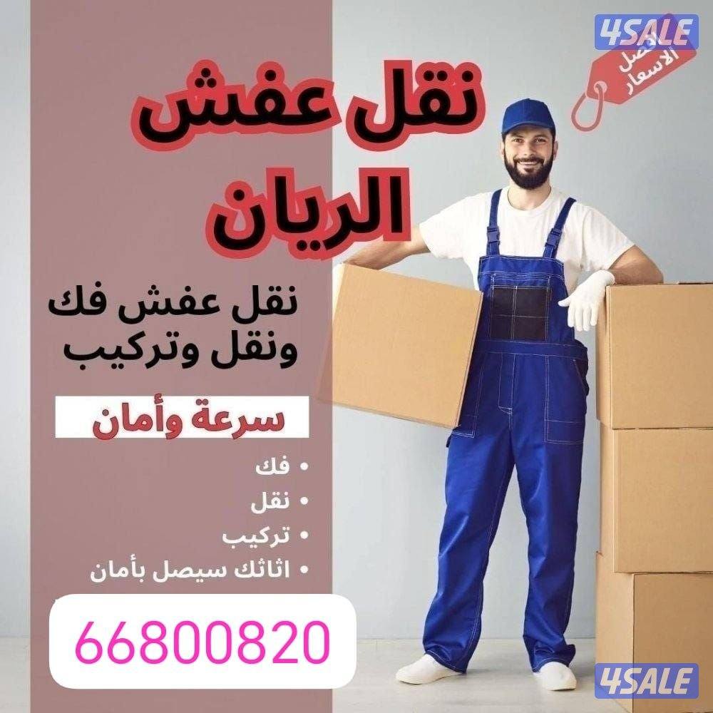 نعفش#نقهل#قفش#نقيل#نقهل#نقل#عفش#تنقل#نقل#نقق#نفش#عنفش#نقل#عفش#عفشو#نقي1