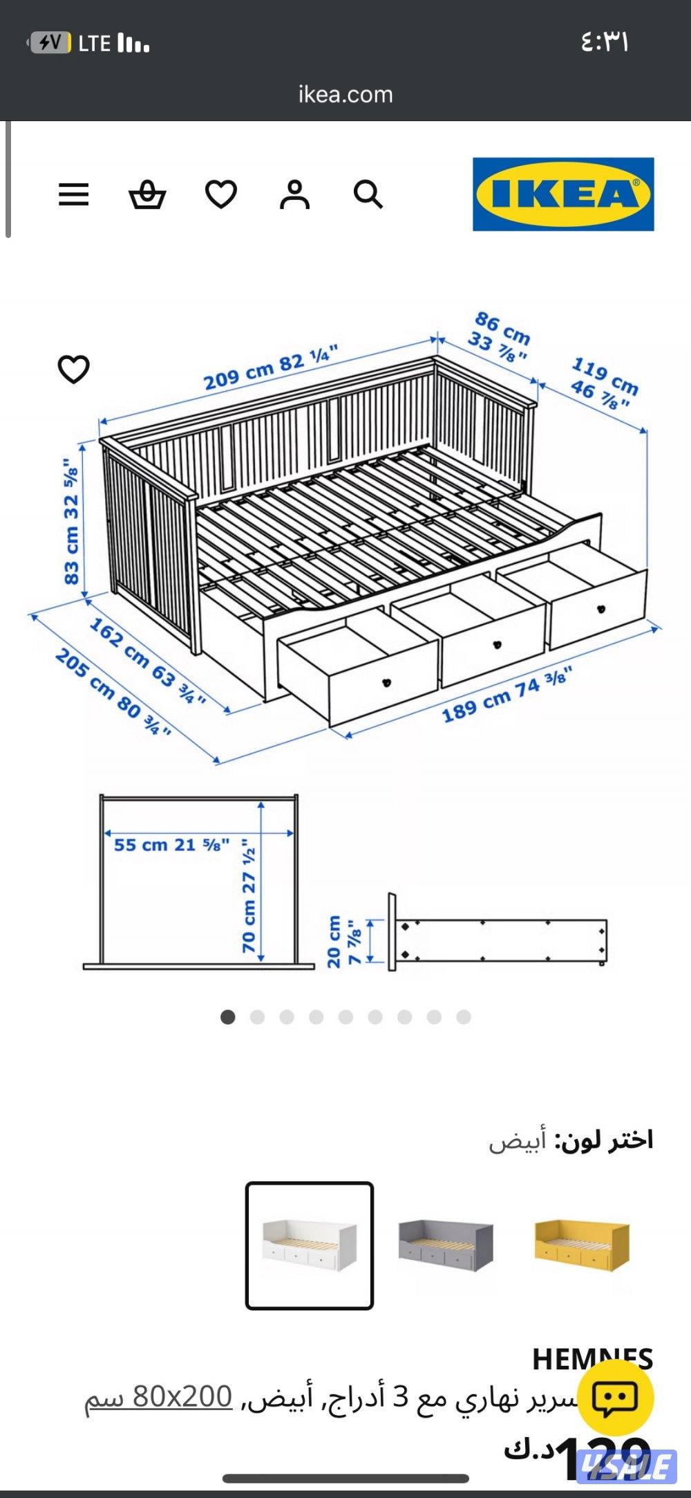 كنبة سرير من ايكيا كالجديدة3