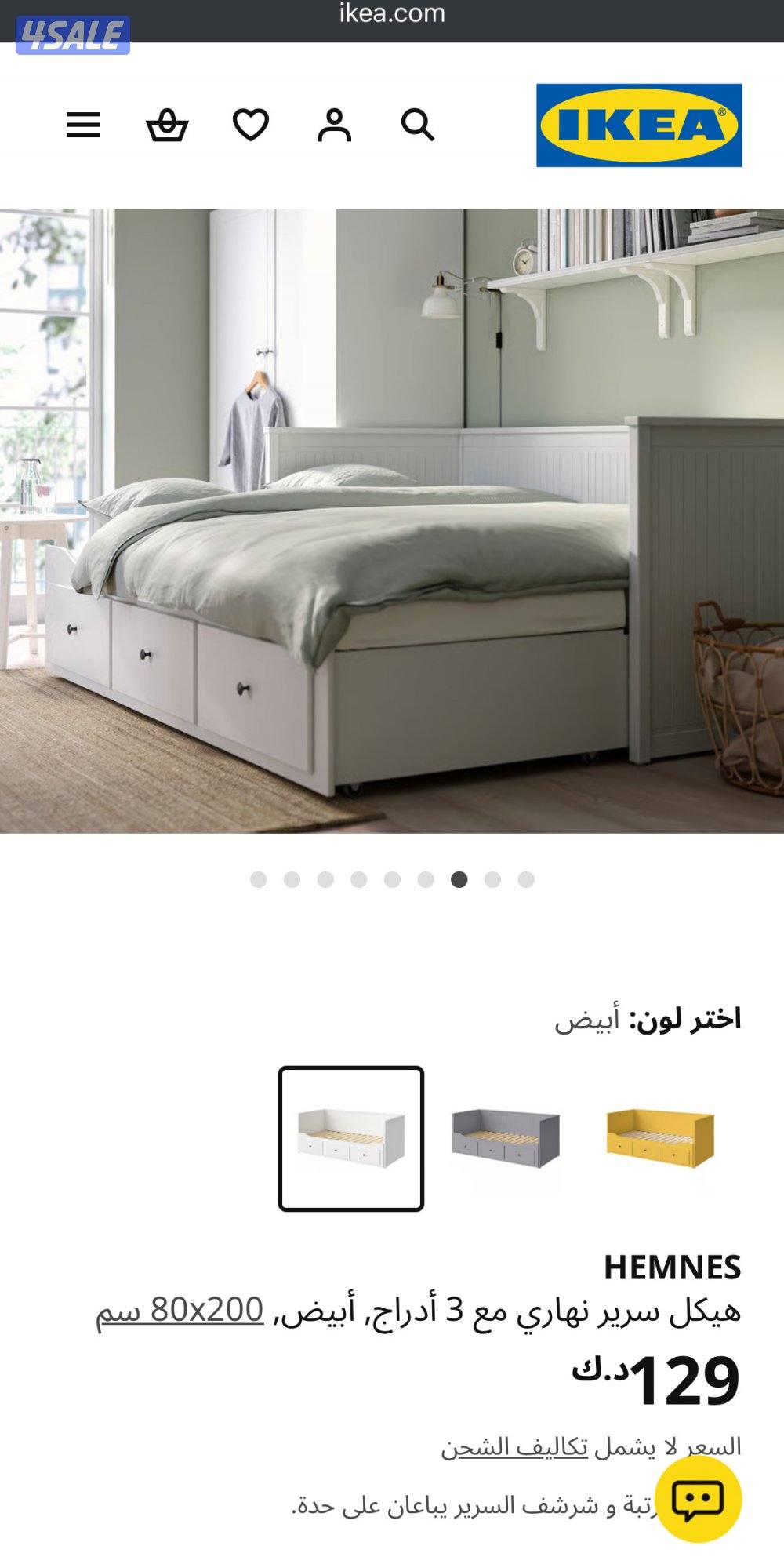 كنبة سرير من ايكيا كالجديدة4