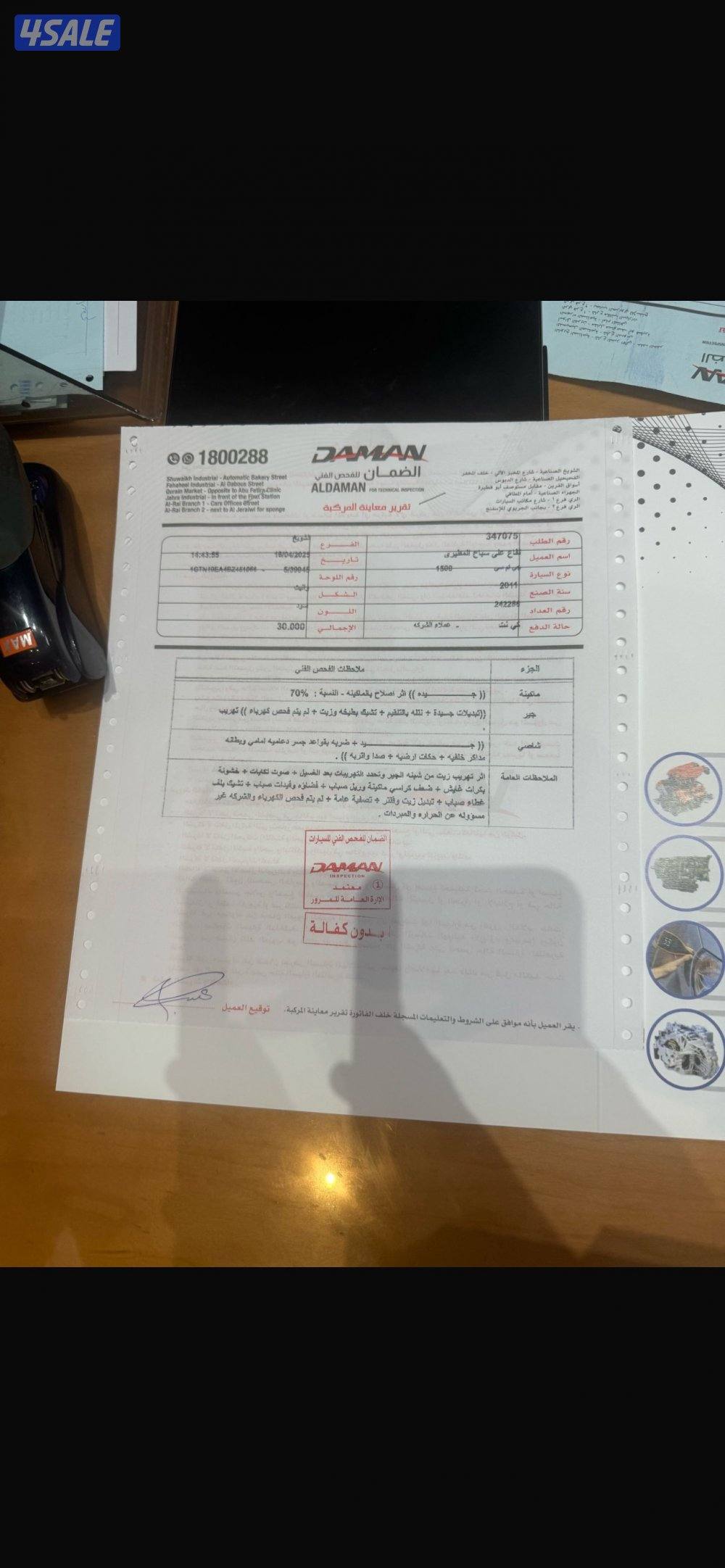 للبيع سييرا1