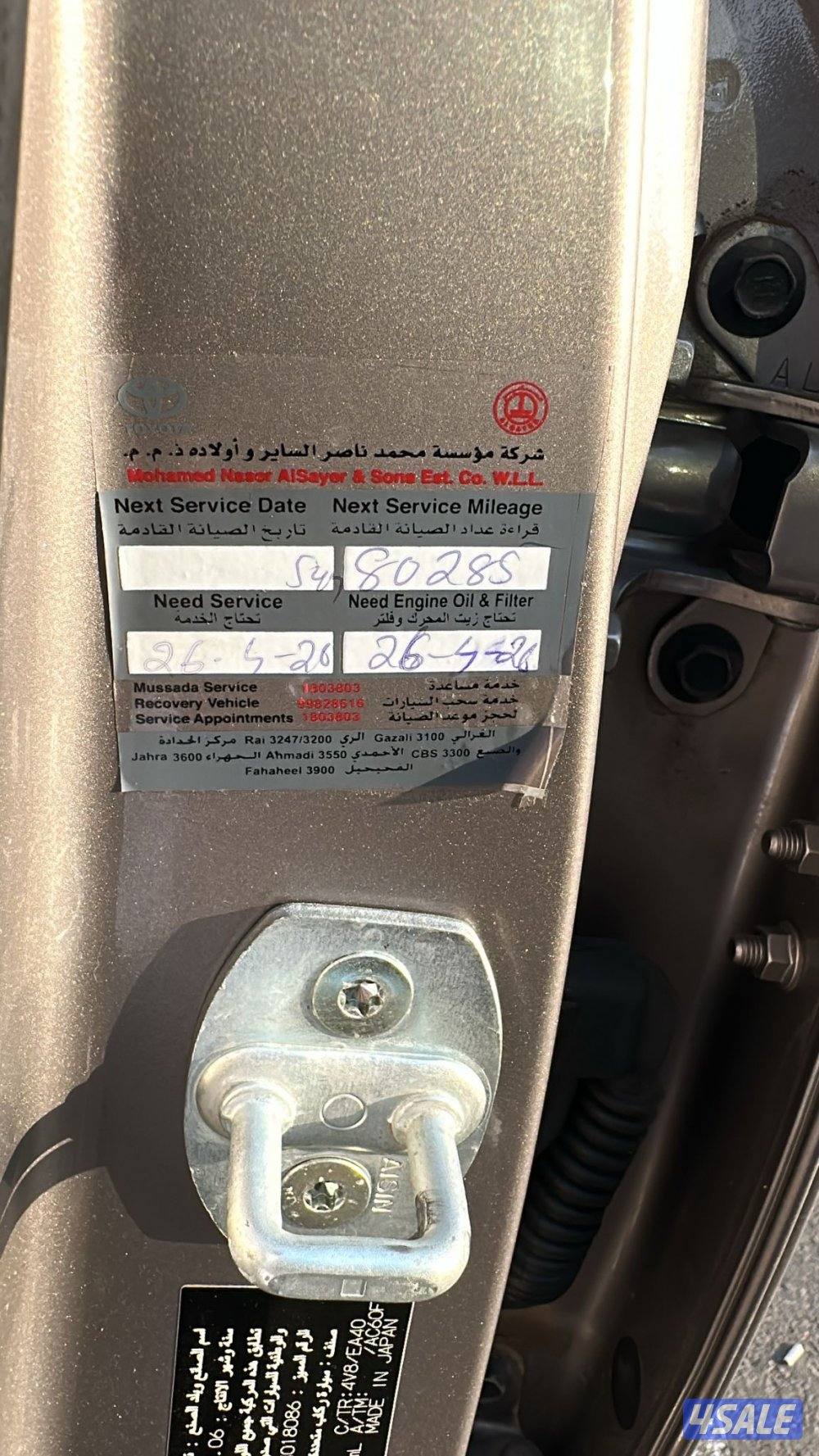 لاند كروزر VX عداد 70 الف صبغ الوكالة7