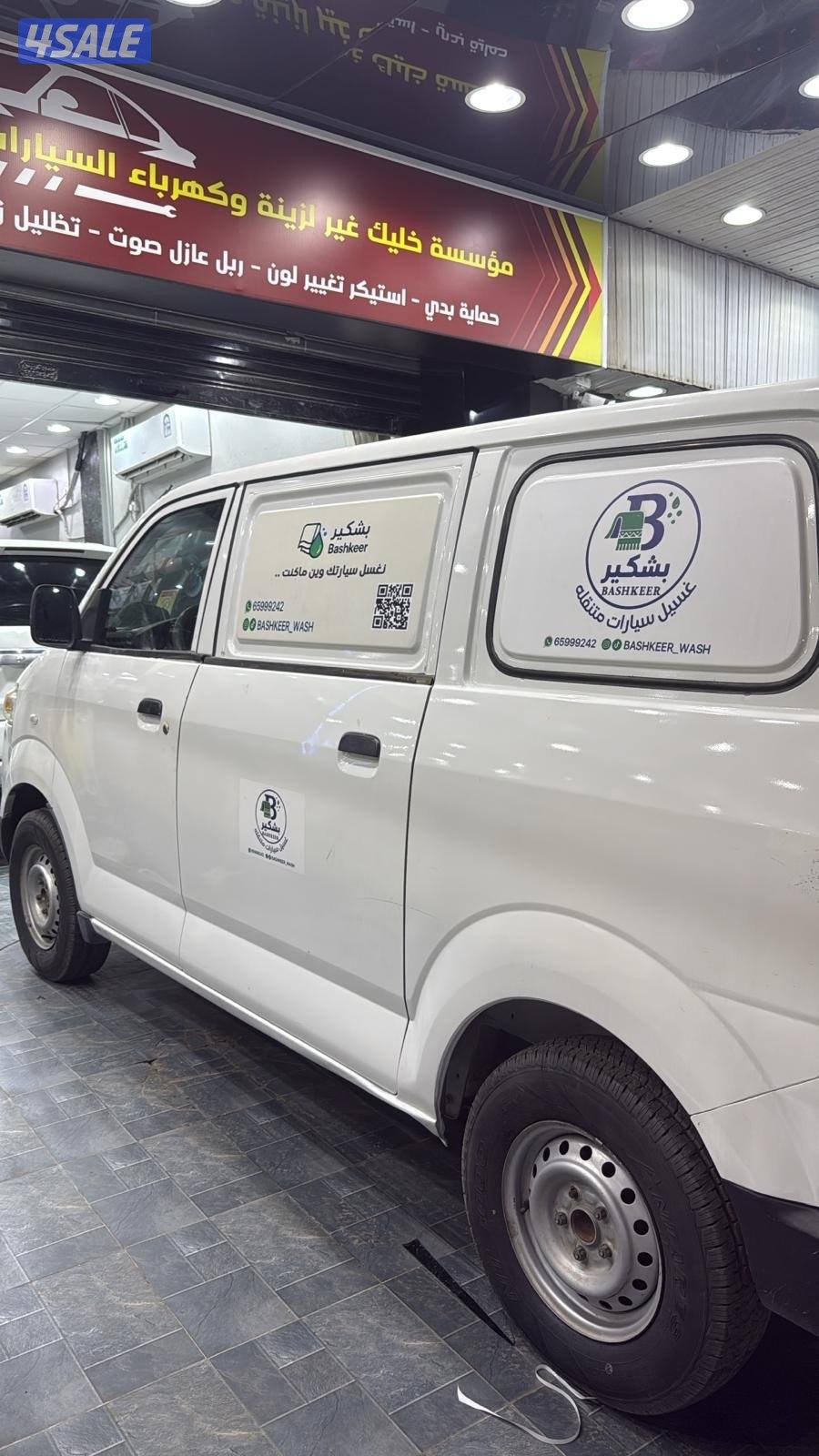 للضمان او للبيع سيارة غسيل0