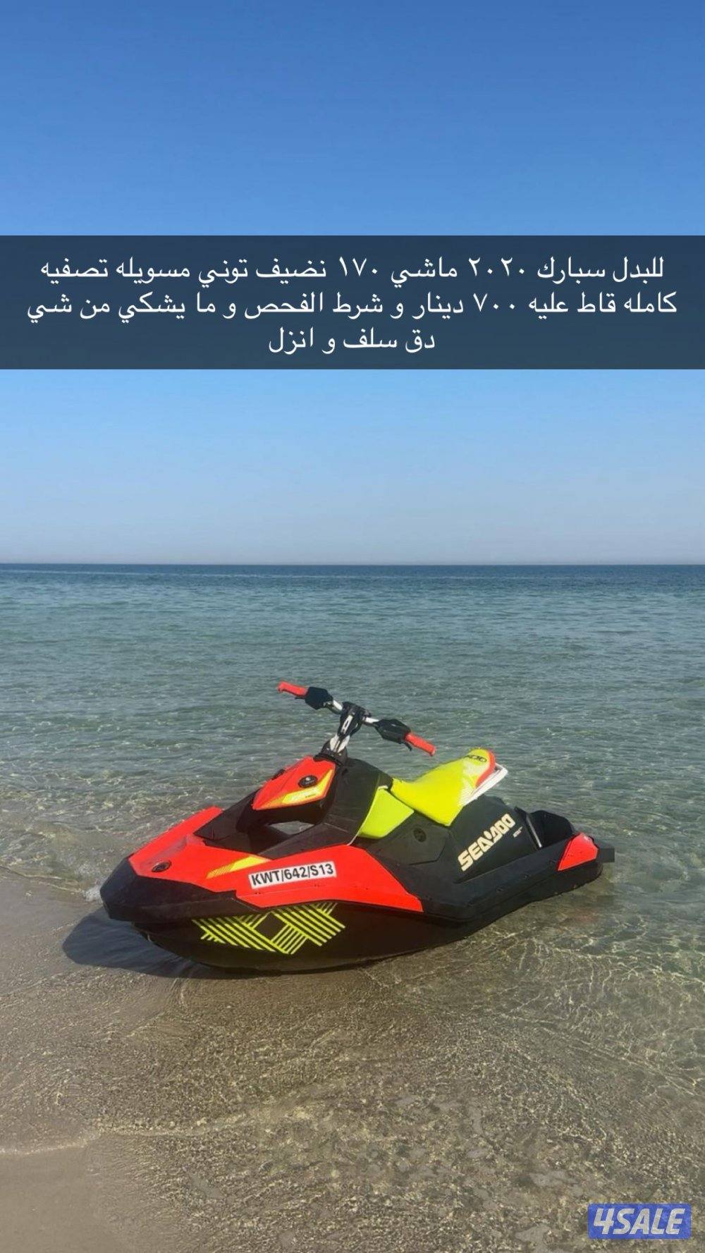 سبارك ٢٠٢٠0