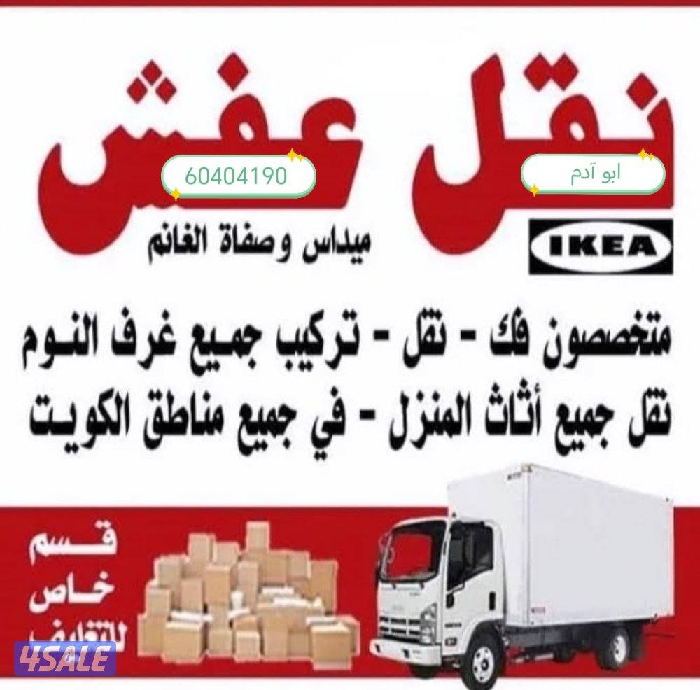 نعفش#نقهل#قفش#نقيل#نقهل#نقل#عفش#تنقل#نقل#نقق#نفش#عنفش#نقل#عفش#عفشو#نقي0