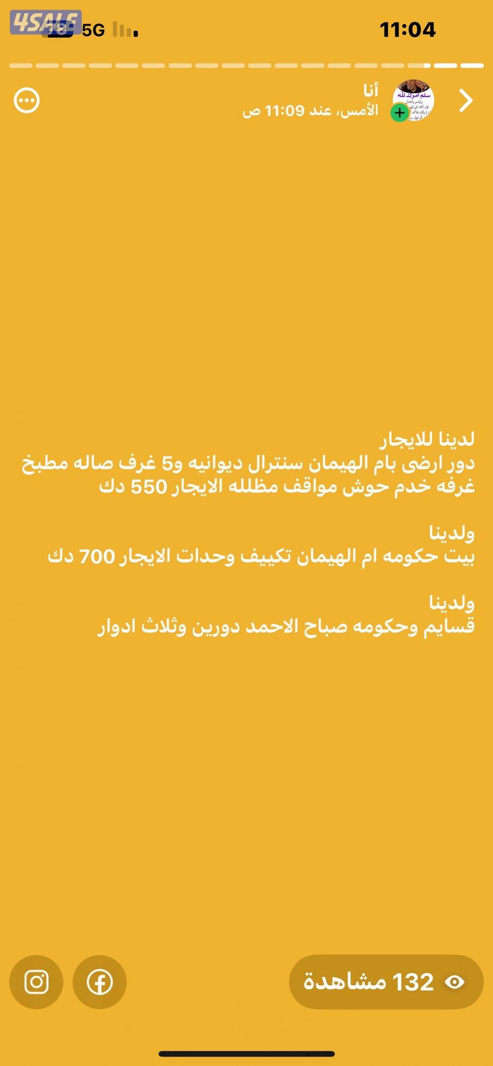 دور ارضى أم الهيمان/بيت حكومى ام الهيمان/ قسايم وبيت حكومه صباح الاحمد1