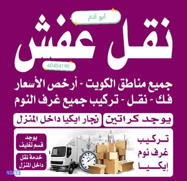 نعفش#نقهل#قفش#نقيل#نقهل#نقل#عفش#تنقل#نقل#نقق#نفش#عنفش#نقل#عفش#عفشو#نقي0