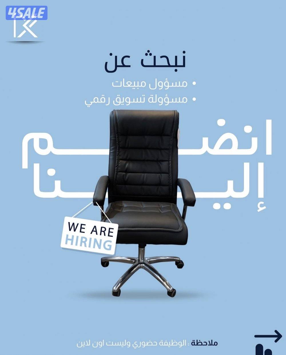 مطلوب موظفين مبيعات0