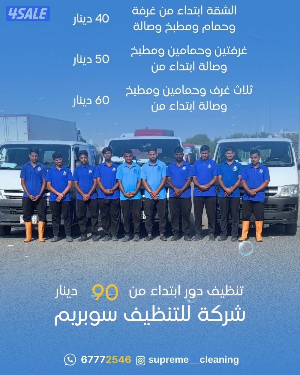 عرض على جميع خدمات التنظيف0