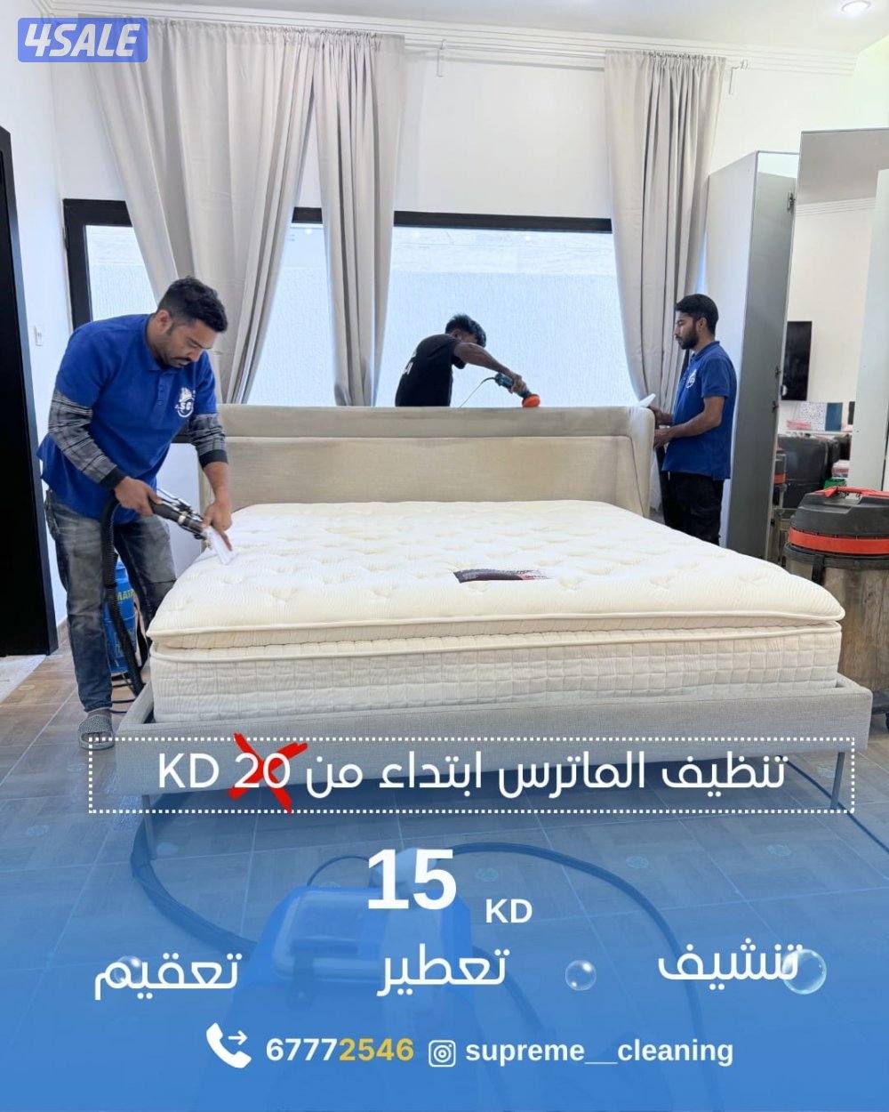 عرض على جميع خدمات التنظيف2