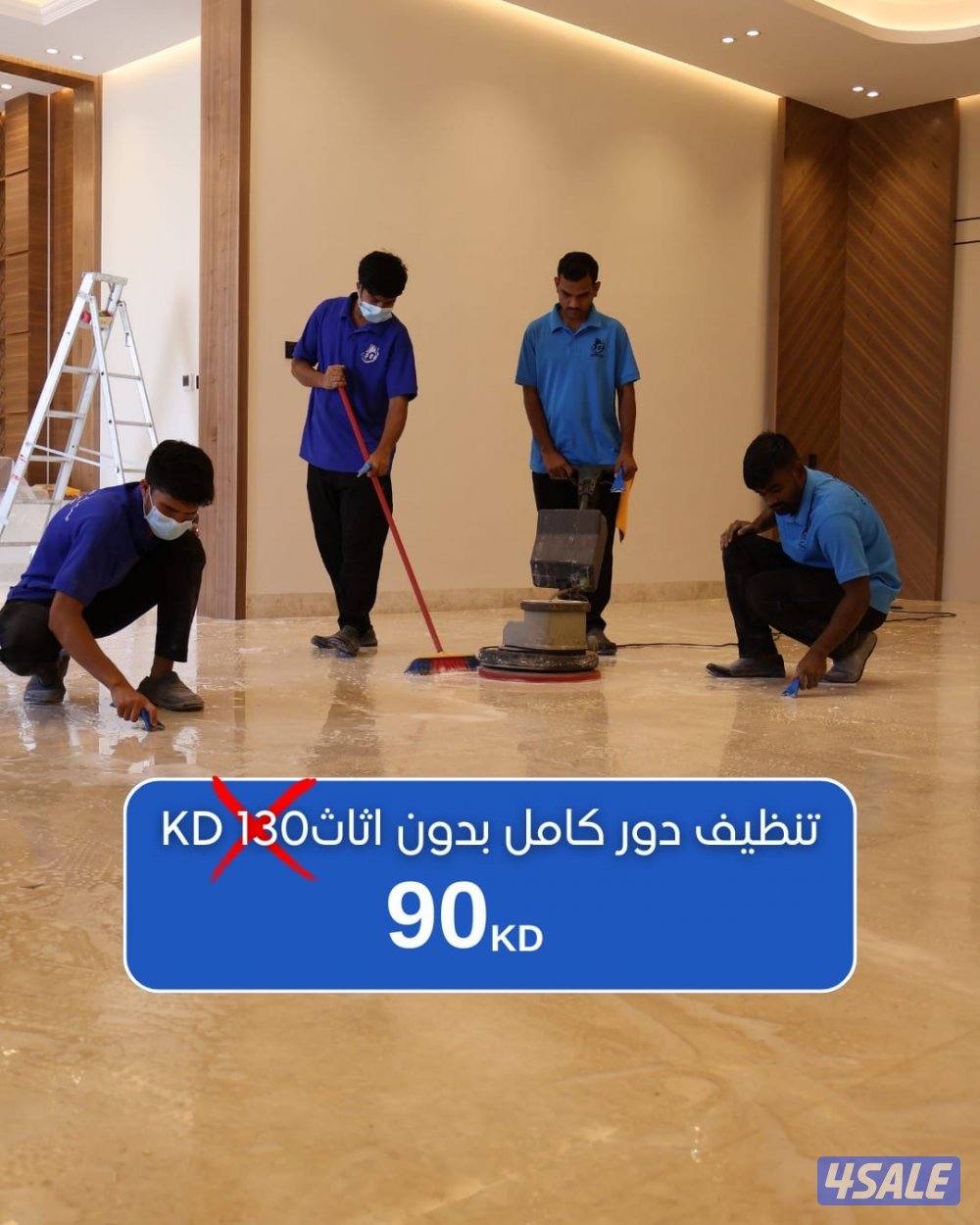 عرض على جميع خدمات التنظيف3