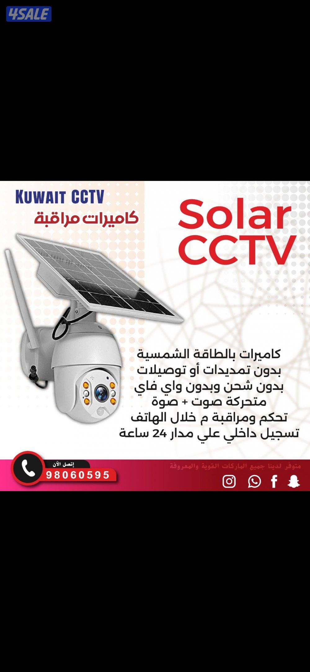 كاميرا طاقه شمسيه متحركه بجميع الاتجاهات صوت صوره سبيكرمايك سنسر حركه0