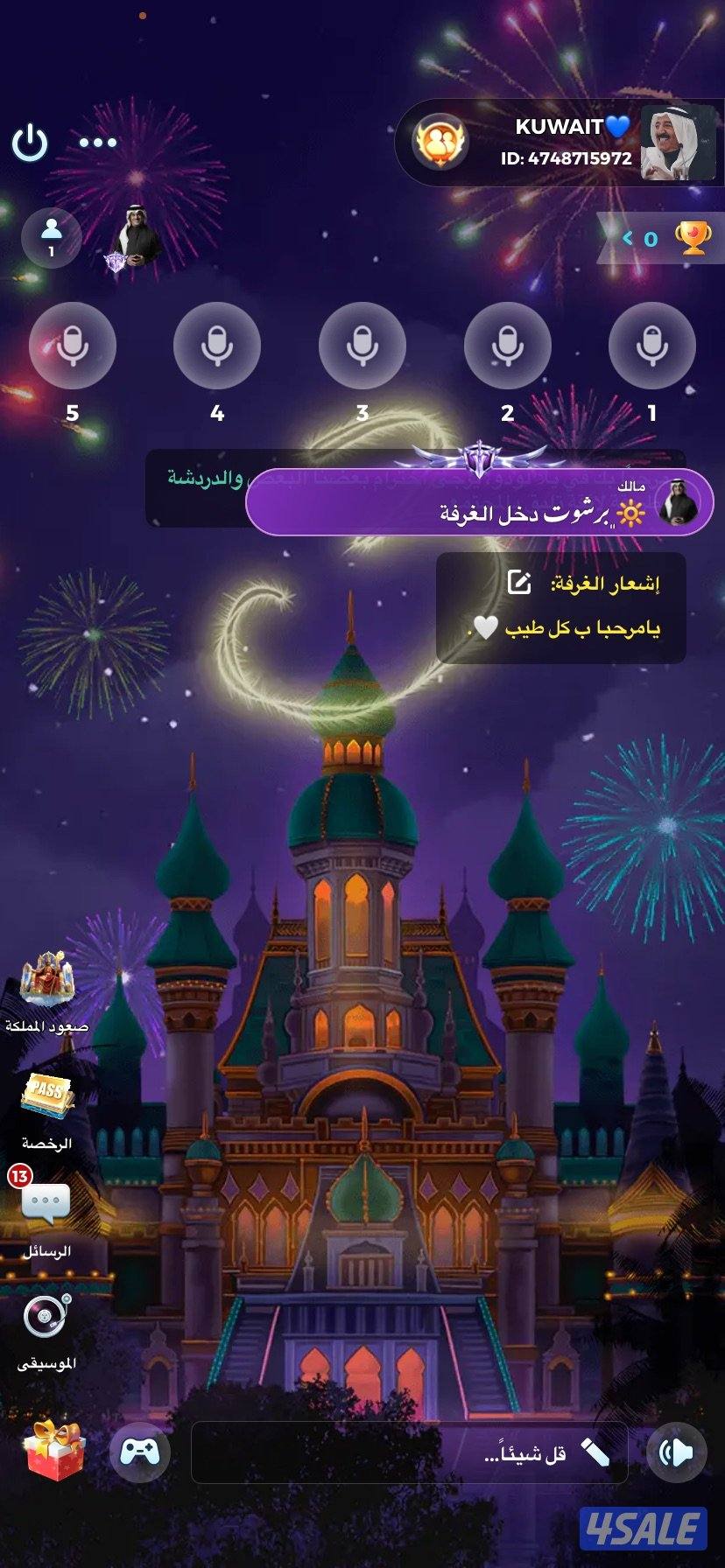 حساب يلا لودو1